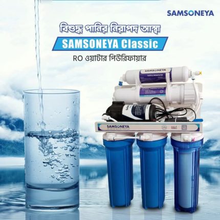 Samsoneya Classic