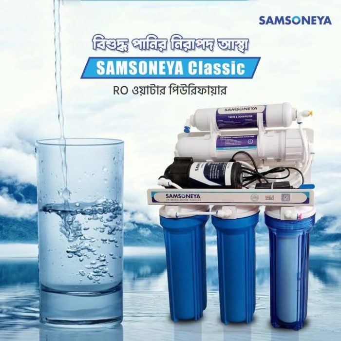 Samsoneya Classic - Image 1